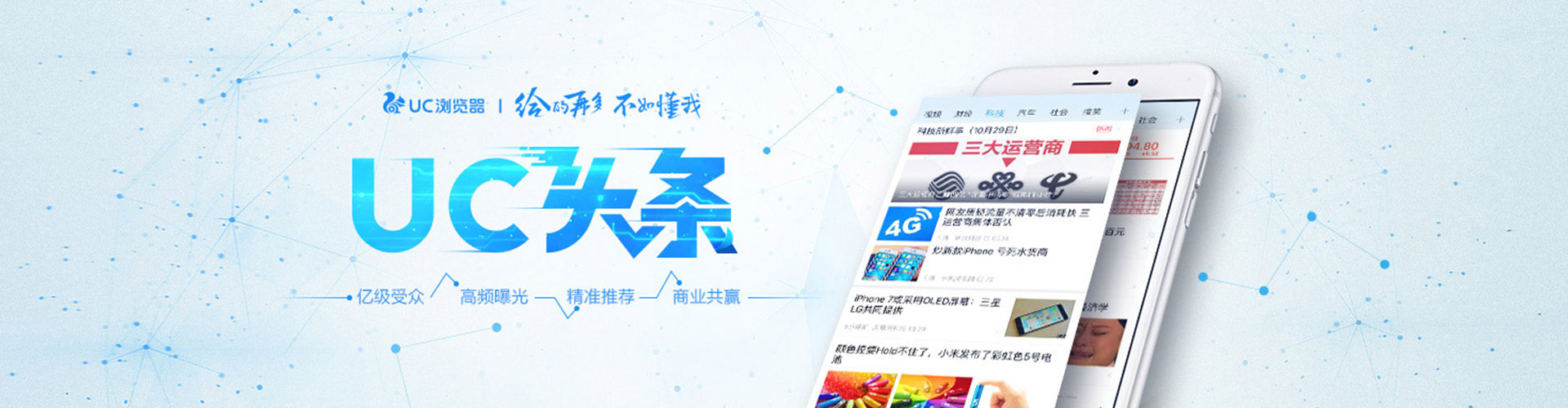 浚县信息流推广